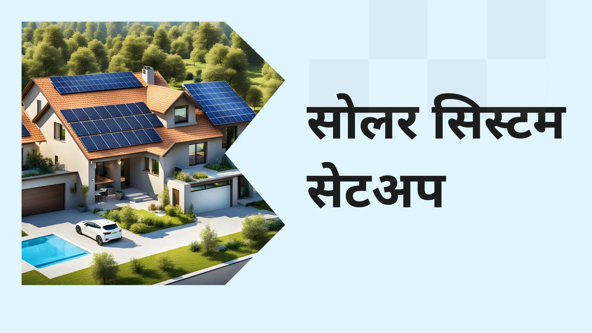 Rooftop Solar Plant Course Video